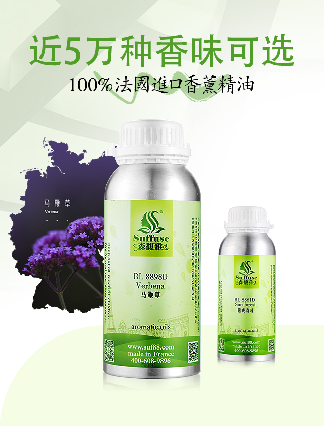森馥雅香薰
