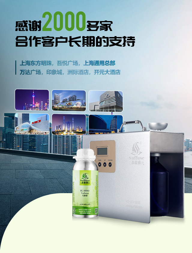 森馥雅香薰